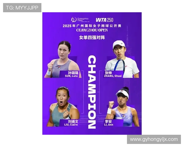 广州网球队在全国网球状态排行榜中荣登第四名展现强劲实力与潜力