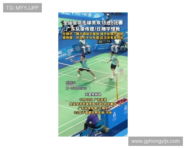 深圳羽毛球队在锦标赛中的个人能力表现分析与点评 深圳羽毛球队在锦标赛中的个人能力表现分析与点评