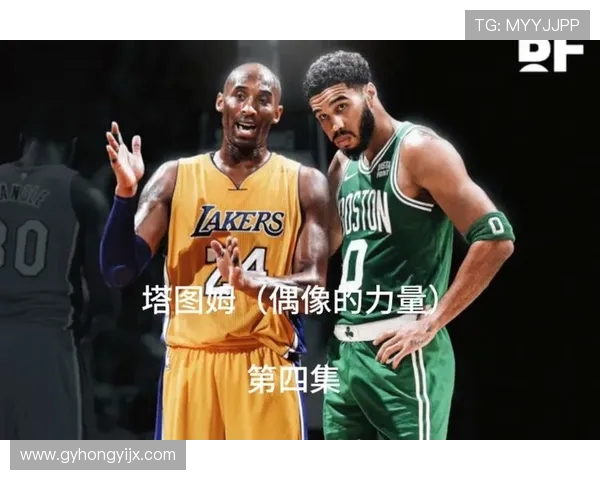 塔图姆砍下60分献礼科比绿军逆转尼克斯书写历史新篇章