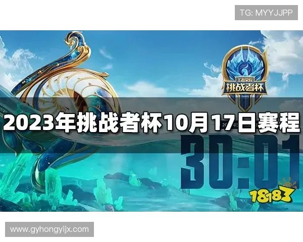 V5战队的崛起之路：从挑战者杯到巅峰荣耀的成长历程