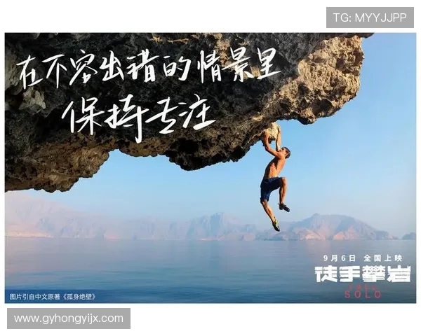 与刘静对话探索她的攀岩生涯与心路历程