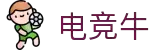 电竞牛 - 牛在全面,赢在优选